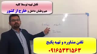 آموزش 100% تضمینی مکالمه آلمانی و آمادگی جهت آزمون گوته-استاد علی کیانپور-آموزش از پایه تا پیشرفته