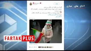 واکنش کاربران فضای مجازی به حادثه تروریستی سیستان و بلوچستان