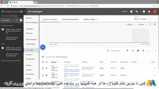 بررسی QUALITY SCORE در گوگل ادز – ویدیوی ۴۱
