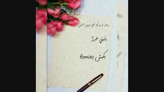 تقدیم به نفسی به نام(f(mix