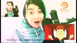 پشت صحنهی دوبله - دریا محمدزاده