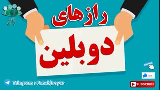 راز های قانون دوبلین