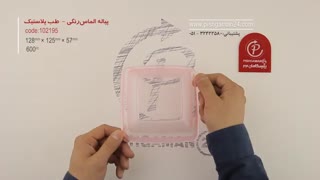 پیاله الماس 600cc صورتی