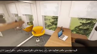 طراحی دکوراسیون داخلی دفاتر اداری