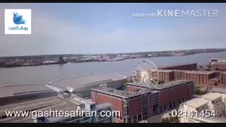 شهر زیبای لیورپول