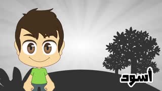 آموزش اسامی رنگ ها به زبان عربی