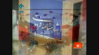 سلسله گفتارهای شاهنامه‌ای به روایت دکتر میرجلال‌الدین کزازی بخش سی و هفتم