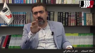 آموزش فن بیان و سخنوری: شعر در سخنرانی 1 (استاد حسینیان)
