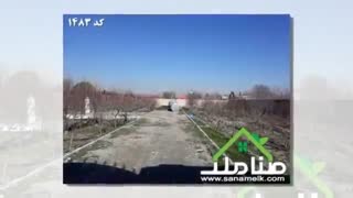 باغ و باغچه در خوشنام 2400 متر کد 1483