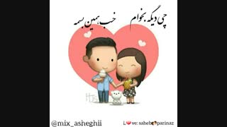 همتون بیاین