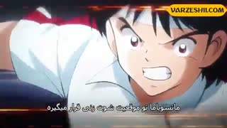 قسمت 45 فوتبالیست‌ها با زیر نویس فارسی