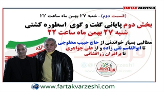 محمدحسین محبی و گفت وگویی که تا به حال نشنیده اید