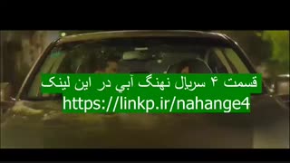 قسمت 4 سریال نهنگ آبی (سریال) (کامل) | قسمت چهارم سریال نهنگ آبی