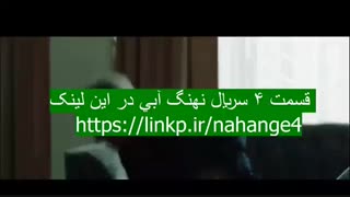 سریال نهنگ آبی قسمت 4