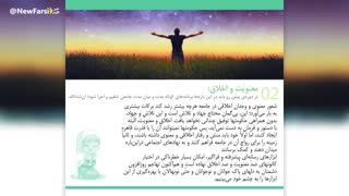 توصیه های گام دوم انقلاب خطاب به ملت ایران