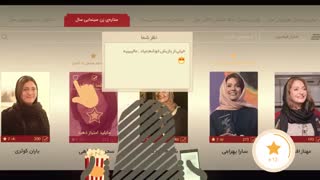 جشنواره فجر تمام شد، حالا شما داوری کنید