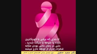 درمان بی اختیاری ادرار در بانوان