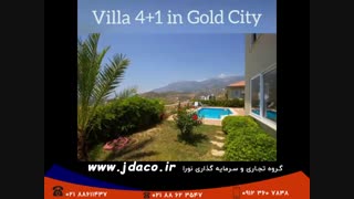 ویلای سه خوابه فول امکانات و فول مبله در پروژه گلد سیتی الانیا