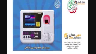 اتوماسیون باشگاهی جهان گستر سیمرغ