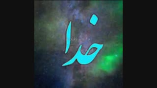 حضرت ایوب (ص)!