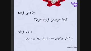 انیمیشن پرویز و پونه - گروه خانوادگی!