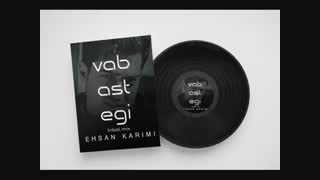 رمیکس جدید احسان کریمی به نام وابستگی
