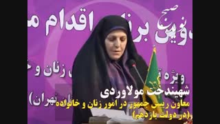 شهیندخت مولاوردی : از تدوین بانک اطلاعاتی زنان مطلقه تا تهمت و افترا