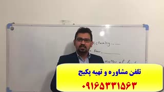 آموزش 100% تضمینی آزمون آیلتس IELTS جهت نمره 7 و بالاتر-استاد کیانپور-آموزش مصاحبه آزمون آیلتس-لغات آیلتس-گرامر آیلتس
