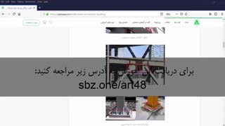 انواع اتصالات فولادی: اتصال مفصلی، اتصال صلب و اتصال نیمه صلب