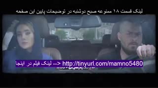 سریال ممنوعه 2 قسمت 5