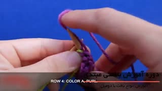 فیلم آموزش بافتنی از مبتدی تا حرفه ای-09130919446