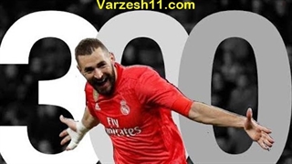 تمامی 300 گل کریم بنزما، مهاجم آمادۀ این روزهای رئال مادرید