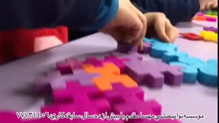 دکتر گفتاردرمانی مرکز بازی درمانی توانبخشی مهسا مقدم 09357734456 لیزر مو