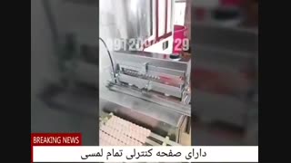 سیخگیرهیدرولیک مبله اطلس شیدپخت