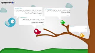 ویدئو توئیتر (قسمت دوازدهم)