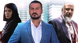 دانلود قسمت پنجم فصل 2 سریال ممنوعه