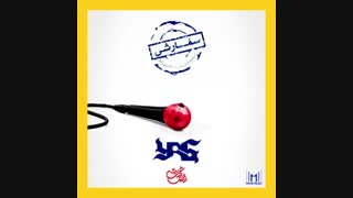 دانلود آهنگ جدید یاس به نام سفارشی