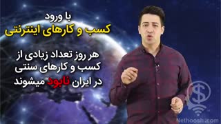 وضعیت آینده کسب و کارهای اینترنتی در ایران چه خواهد شد؟