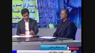 گفتگوی ویژه خبری شبکه سیمای خراسان رضوی با موضوع بررسی وضعیت آثار تاریخی موجود در بافت پیرامون حرم مطهررضوی1397/11/28