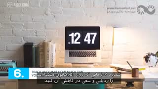 روش های جالب افزایش بهره وری در زندگی و کار