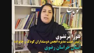 فلورا مرتضوی : اگر رییس جمهور بودم ...
