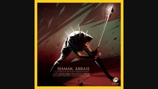 دانلود آهنگ جدید سیامک عباسی به نام قرار بود بمونه