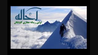 سولگاز - کرده به کوه