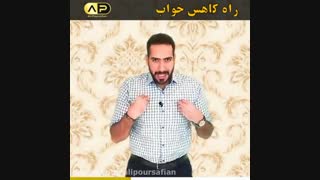 راه حل کاهش زمان خواب