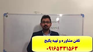 آموزش 100% تضمینی آزمون آیلتس IELTS جهت نمره 7 و بالاتر-استاد کیانپور-آموزش مصاحبه آزمون آیلتس-لغات آیلتس-گرامر آیلتس