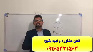 آمادگی جهت آزمون آیلتس فقط در 3 ماه- 100% تضمینی-استاد علی کیانپور-قویترین دوره ی آموزش آزمون آیلتس IELTS _آموزش مکالمه آیلتس