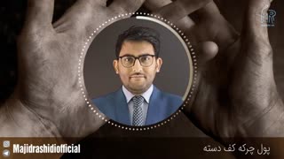 رادیو ثروت-قسمت3-پول چرک کف دسته