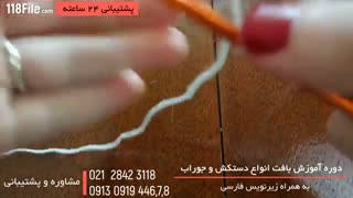 آموزش قلاب بافی-بافت دستکش و پاپوش