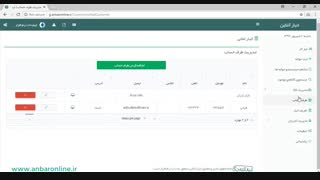 انبارداری چیست؟