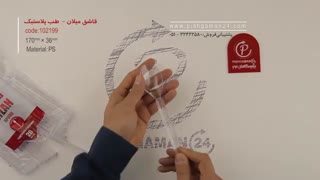 قاشق میلان شفاف